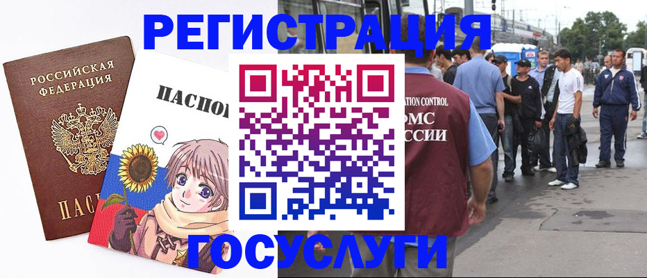 временная регистрация адрес в Гремячинске