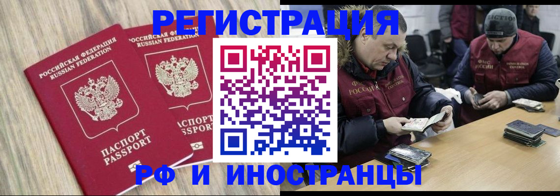 прописка в Гремячинске